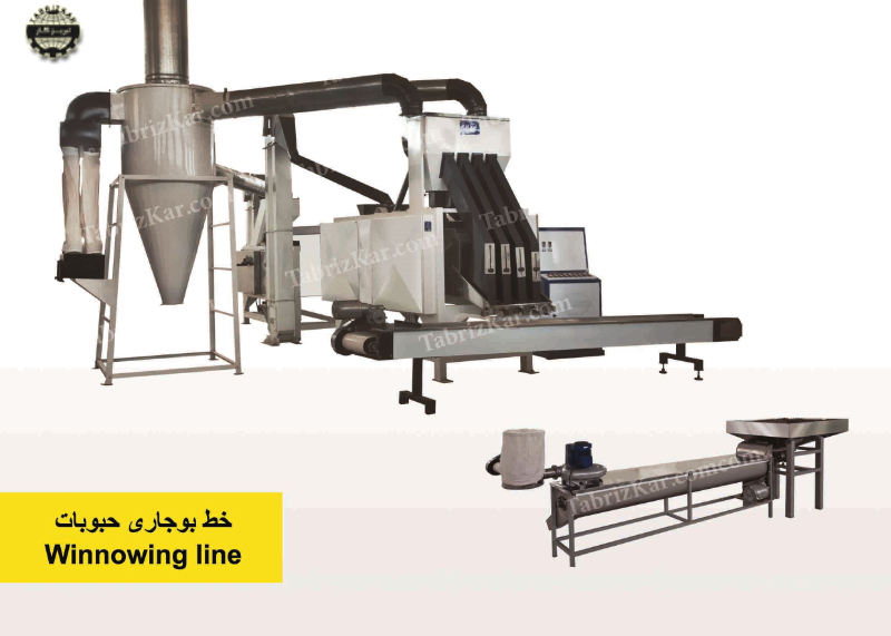 خط بوجاری حبوبات